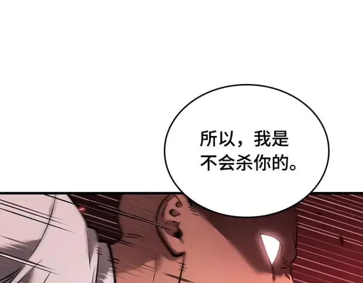 漫画《全知读者视角》151 任务破坏者（8）第102张图