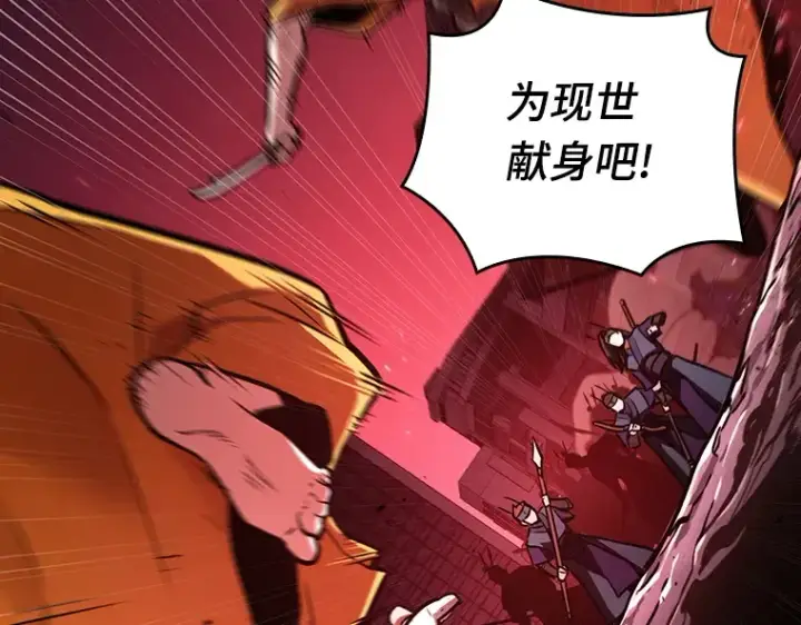 漫画《全知读者视角》151 任务破坏者（8）第105张图