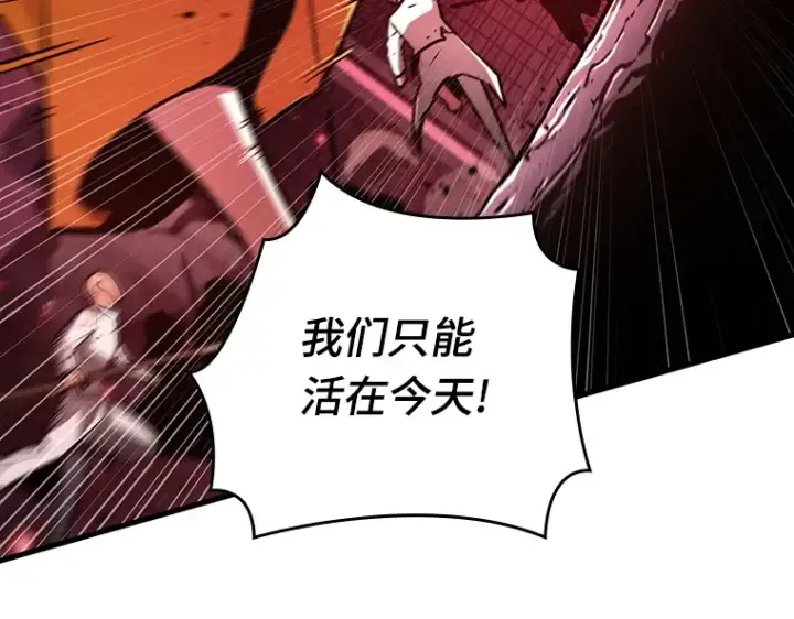 漫画《全知读者视角》151 任务破坏者（8）第106张图
