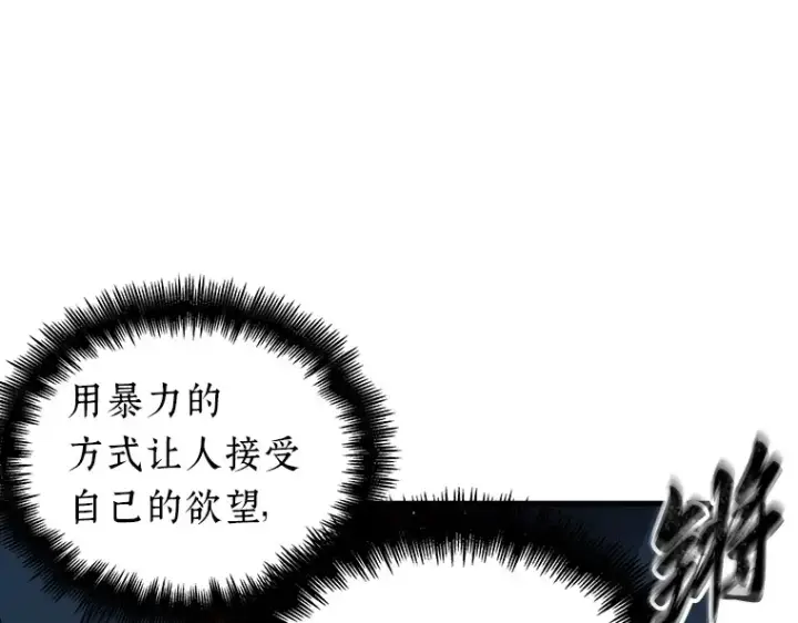 漫画《全知读者视角》151 任务破坏者（8）第107张图