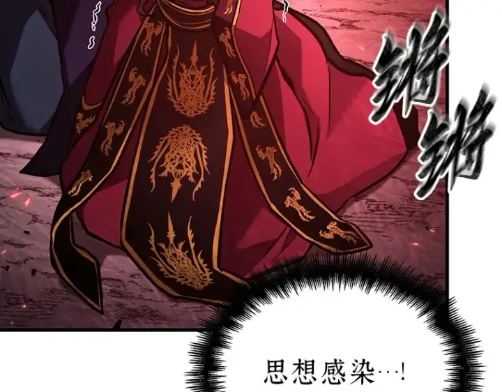 漫画《全知读者视角》151 任务破坏者（8）第109张图