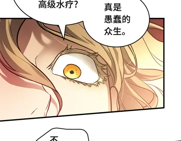 漫画《全知读者视角》151 任务破坏者（8）第111张图