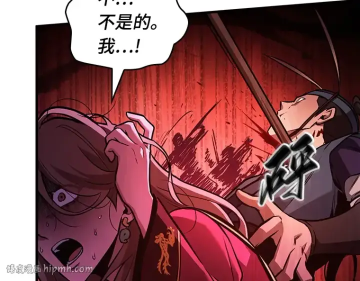 漫画《全知读者视角》151 任务破坏者（8）第112张图