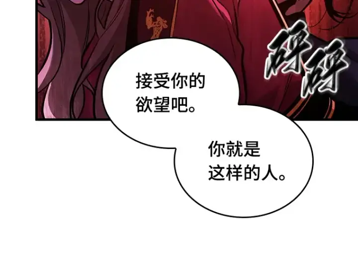 漫画《全知读者视角》151 任务破坏者（8）第113张图