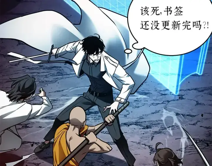 漫画《全知读者视角》151 任务破坏者（8）第115张图