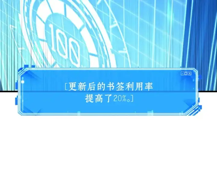 漫画《全知读者视角》151 任务破坏者（8）第118张图