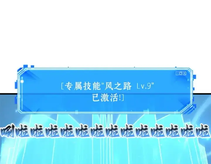 漫画《全知读者视角》151 任务破坏者（8）第119张图