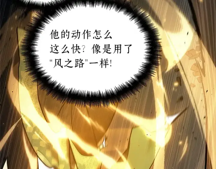 漫画《全知读者视角》151 任务破坏者（8）第14张图