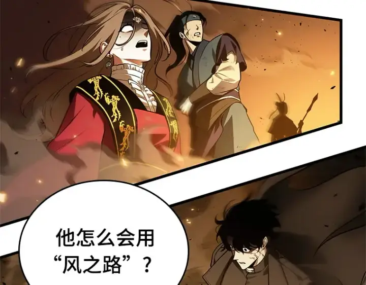 漫画《全知读者视角》151 任务破坏者（8）第159张图