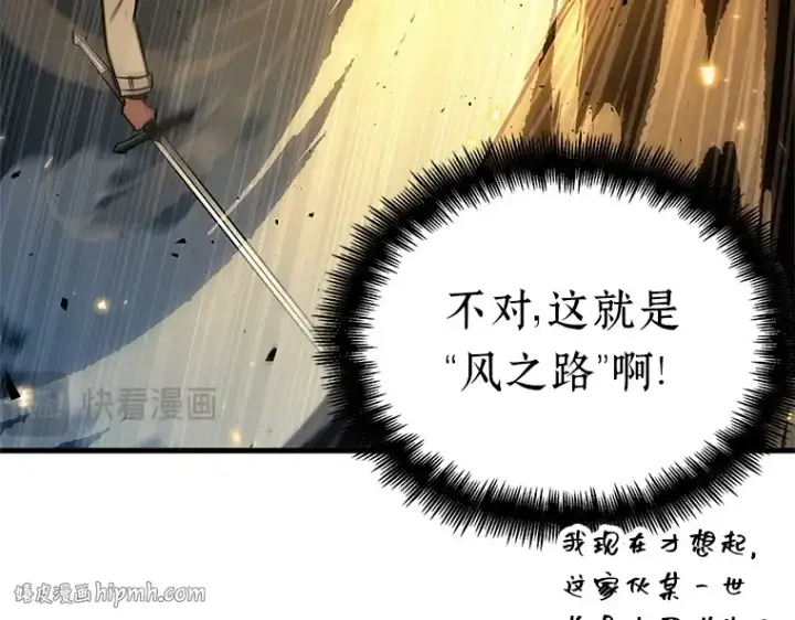 漫画《全知读者视角》151 任务破坏者（8）第16张图