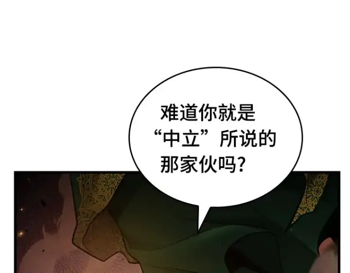 漫画《全知读者视角》151 任务破坏者（8）第161张图