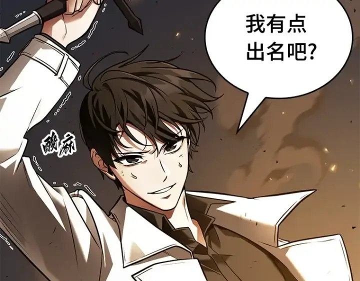 漫画《全知读者视角》151 任务破坏者（8）第164张图