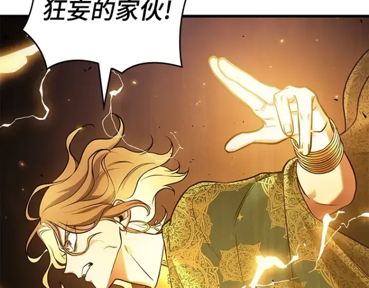 漫画《全知读者视角》151 任务破坏者（8）第167张图