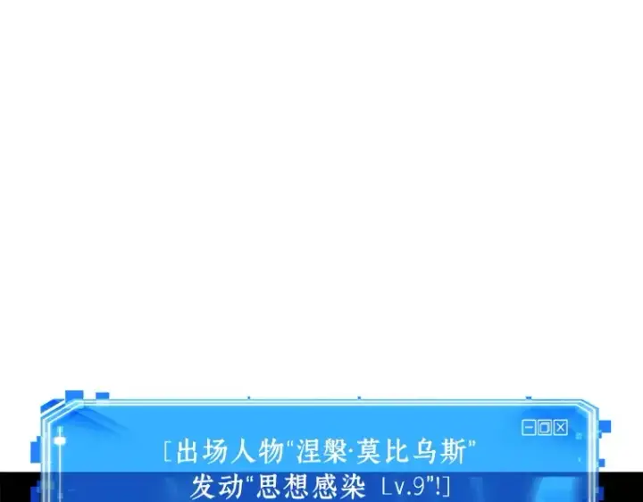 漫画《全知读者视角》151 任务破坏者（8）第175张图