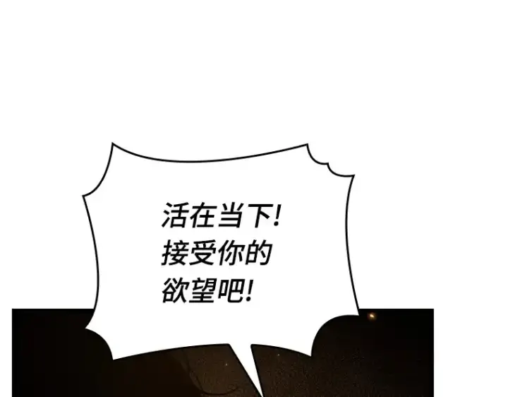 漫画《全知读者视角》151 任务破坏者（8）第178张图