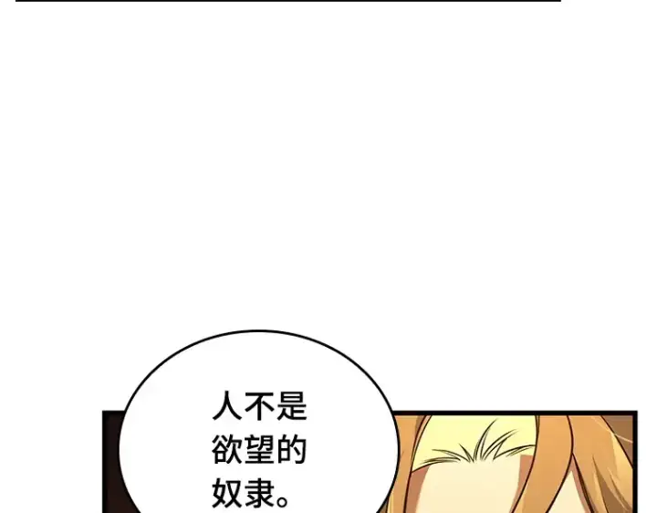 漫画《全知读者视角》151 任务破坏者（8）第180张图