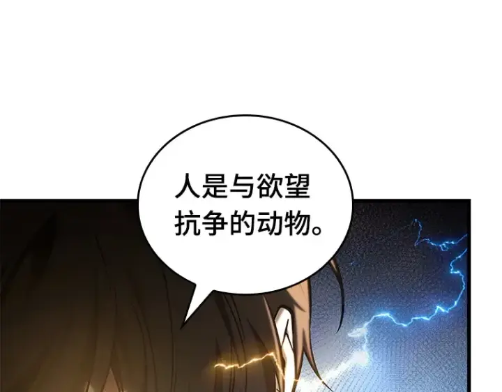 漫画《全知读者视角》151 任务破坏者（8）第183张图