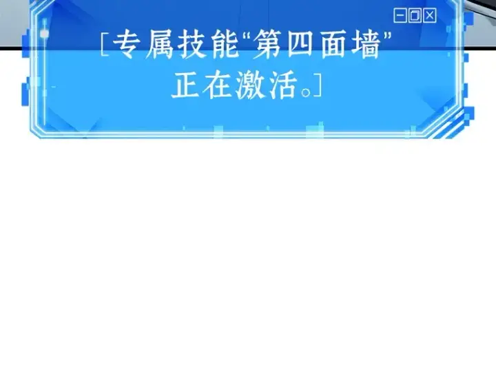 漫画《全知读者视角》151 任务破坏者（8）第188张图