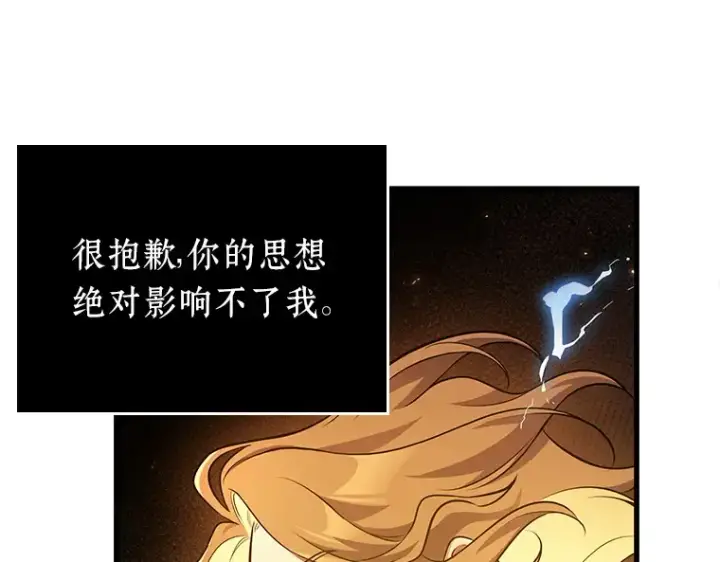 漫画《全知读者视角》151 任务破坏者（8）第189张图
