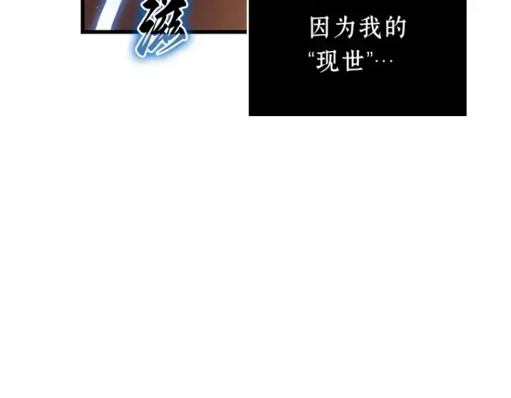 漫画《全知读者视角》151 任务破坏者（8）第191张图