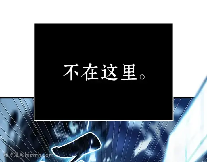 漫画《全知读者视角》151 任务破坏者（8）第192张图