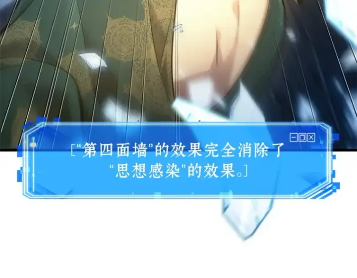 漫画《全知读者视角》151 任务破坏者（8）第195张图