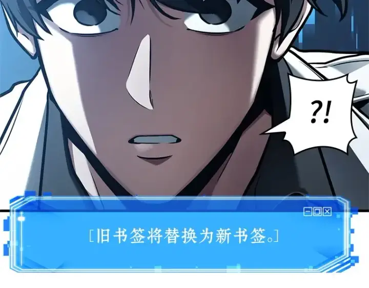漫画《全知读者视角》151 任务破坏者（8）第2张图