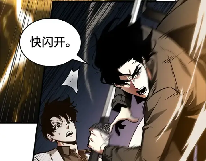 漫画《全知读者视角》151 任务破坏者（8）第20张图