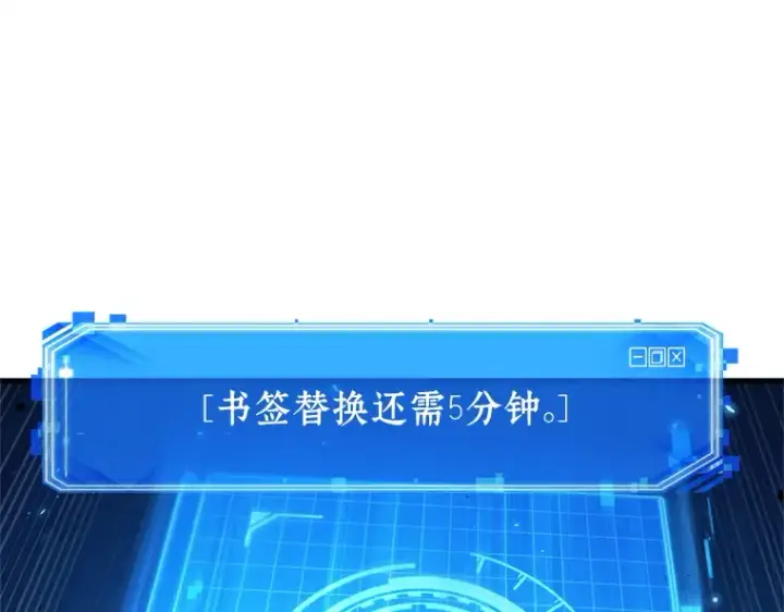 漫画《全知读者视角》151 任务破坏者（8）第3张图