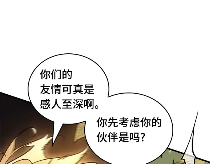 漫画《全知读者视角》151 任务破坏者（8）第34张图