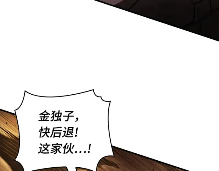 漫画《全知读者视角》151 任务破坏者（8）第36张图