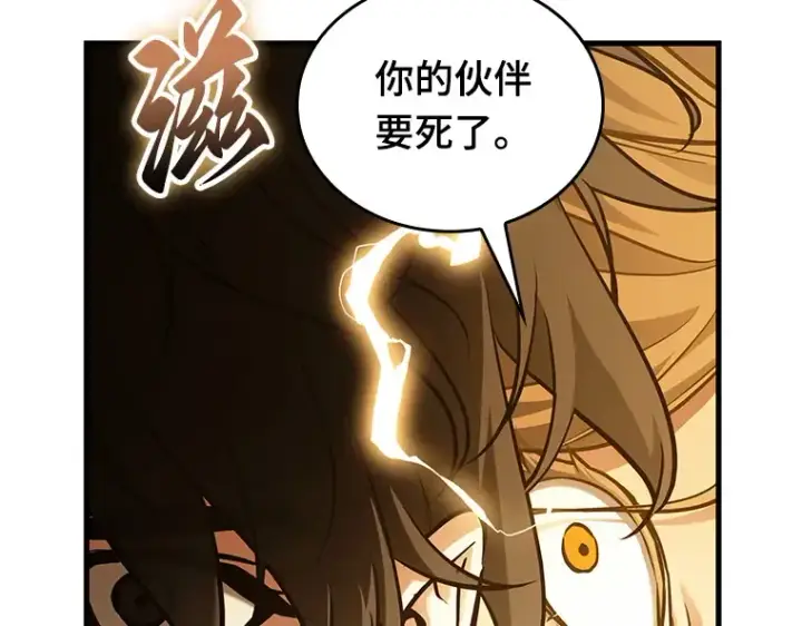 漫画《全知读者视角》151 任务破坏者（8）第39张图