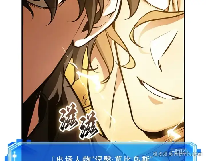 漫画《全知读者视角》151 任务破坏者（8）第40张图