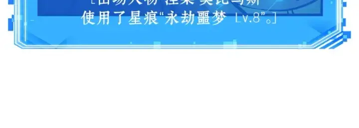 漫画《全知读者视角》151 任务破坏者（8）第41张图