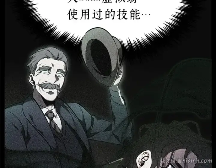漫画《全知读者视角》151 任务破坏者（8）第48张图