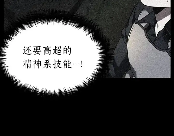 漫画《全知读者视角》151 任务破坏者（8）第50张图