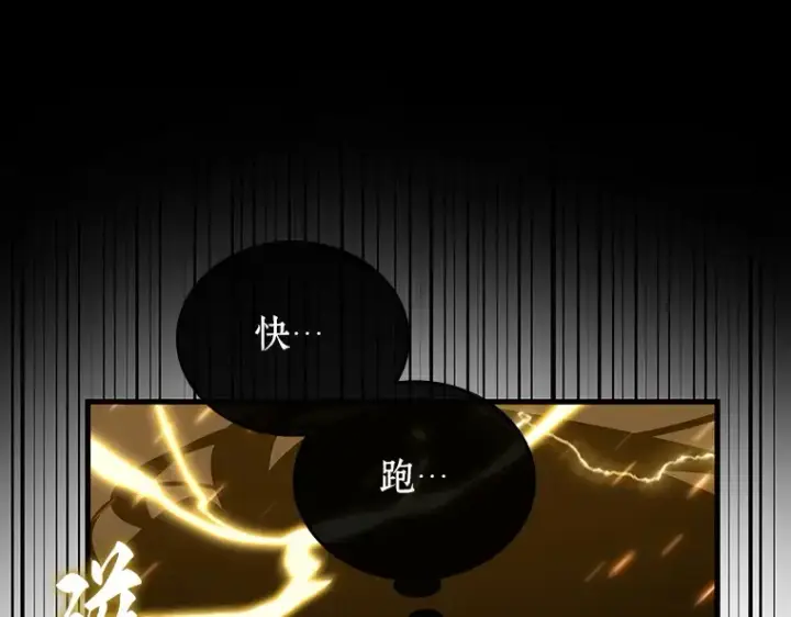 漫画《全知读者视角》151 任务破坏者（8）第51张图