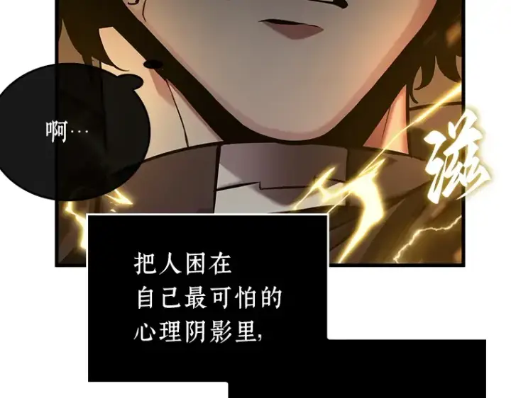 漫画《全知读者视角》151 任务破坏者（8）第53张图