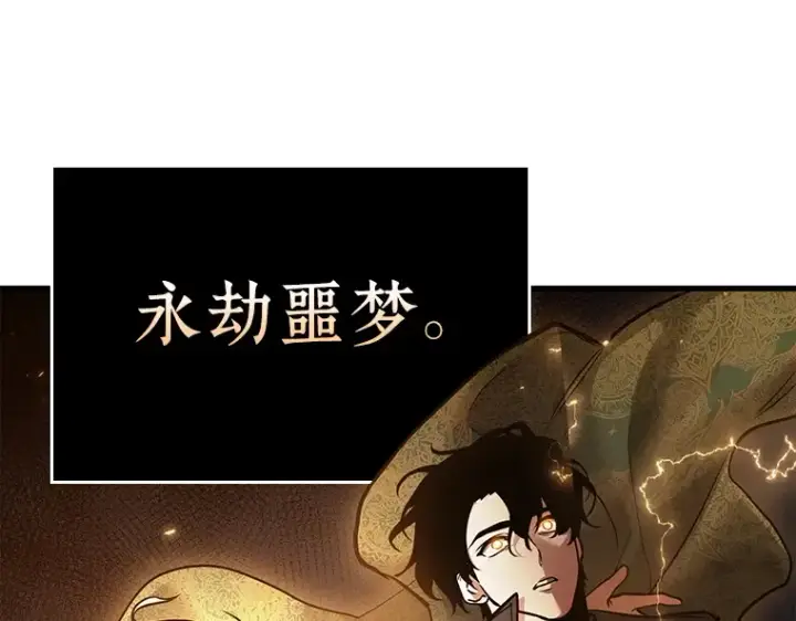 漫画《全知读者视角》151 任务破坏者（8）第55张图