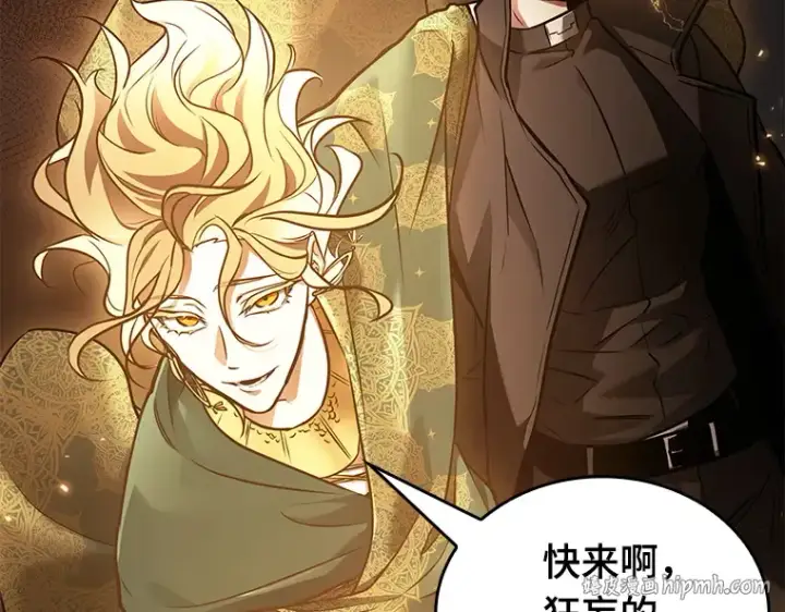 漫画《全知读者视角》151 任务破坏者（8）第56张图