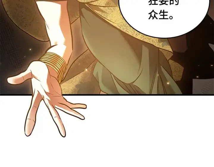 漫画《全知读者视角》151 任务破坏者（8）第57张图