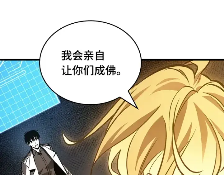 漫画《全知读者视角》151 任务破坏者（8）第58张图