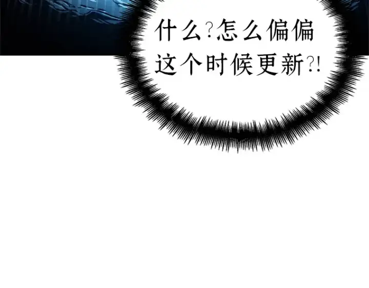 漫画《全知读者视角》151 任务破坏者（8）第6张图