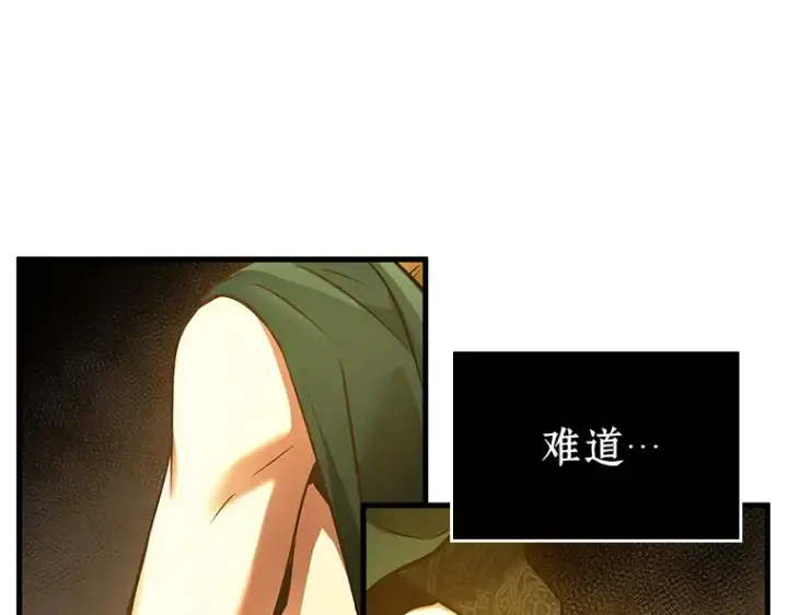 漫画《全知读者视角》151 任务破坏者（8）第63张图