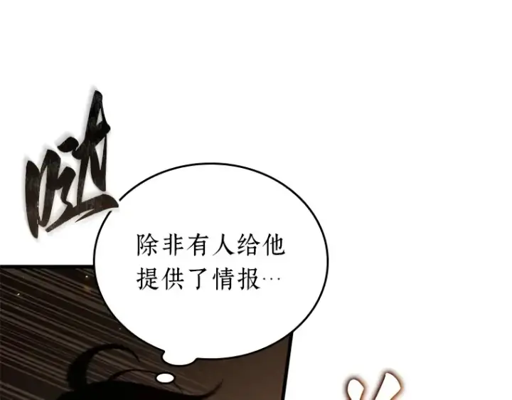 漫画《全知读者视角》151 任务破坏者（8）第69张图