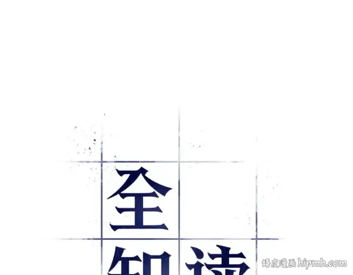 漫画《全知读者视角》151 任务破坏者（8）第8张图