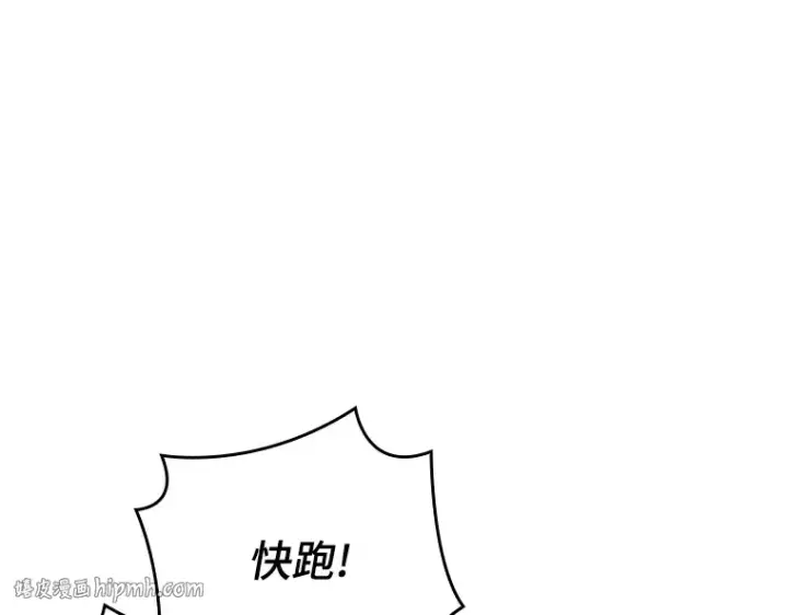 漫画《全知读者视角》151 任务破坏者（8）第80张图