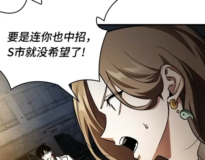 漫画《全知读者视角》151 任务破坏者（8）第81张图