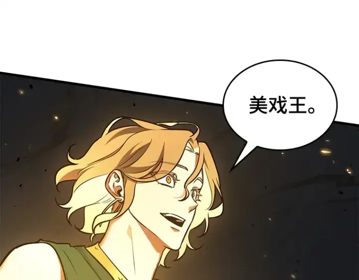 漫画《全知读者视角》151 任务破坏者（8）第83张图