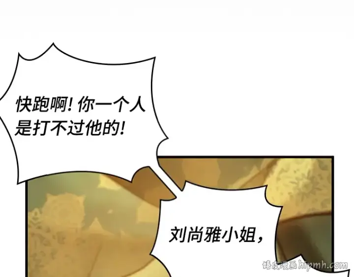 漫画《全知读者视角》151 任务破坏者（8）第88张图